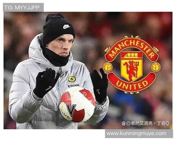 图赫尔或将执掌曼联欧冠三冠教头接替滕哈赫在即