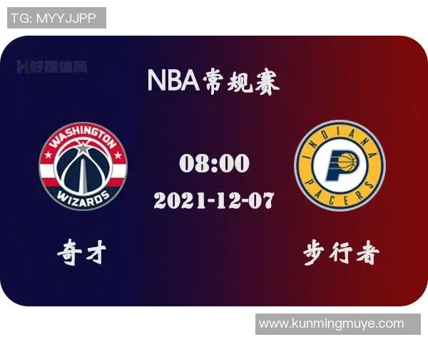 步行者与热火对决前瞻分析及赛果预测解析