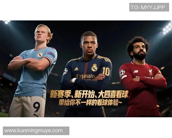 皇家社会与阿尔的精彩对决揭示西甲新赛季的竞争格局与球队实力分析 皇家社会与阿尔的精彩对决揭示西甲新赛季的竞争格局与球队实力分析