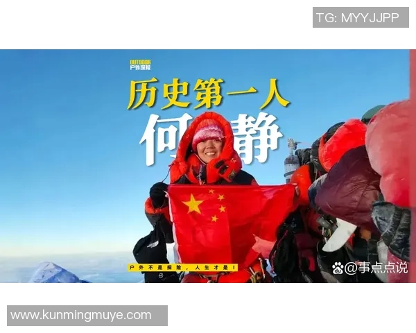 陈娜独家分享攀岩心得与技巧助你征服高峰挑战自我极限